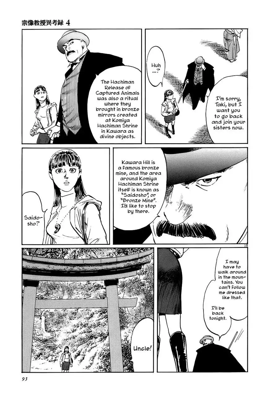 Munakata Kyouju Ikouroku Chapter 12 19